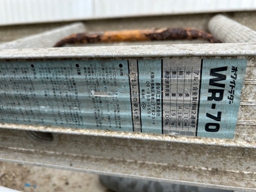 長谷川工業　アルミハシゴ2連