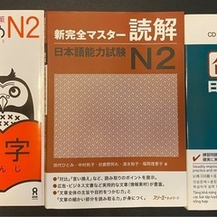 日本語能力試験N2 対策本3冊