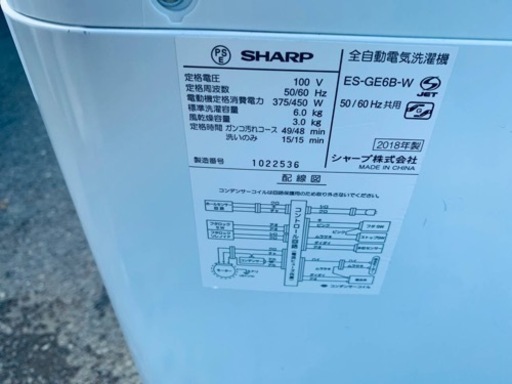 シャープ 全自動電気洗濯機 ES-GE6B-W