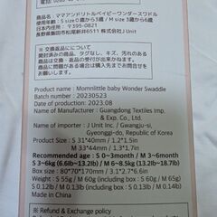 🍀格安🍀新品🍀ワンダースワドル・おくるみの画像