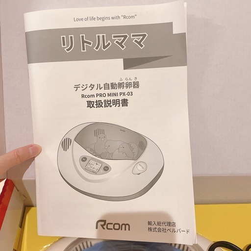 リトルママ　孵卵器 孵卵器 リトルママ リトルママ 小型自動孵卵器(ふ卵器・ふ卵機) : e 
