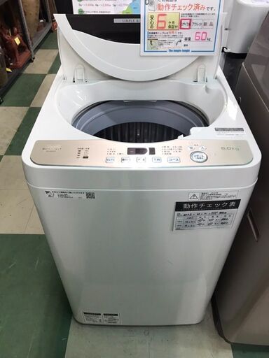 ★ｼｬｰﾌﾟ 洗濯機 ES-GE6D 2020年製