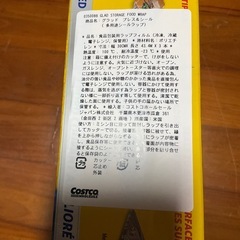 コストコ　　グラッド　プレス＆シールの画像