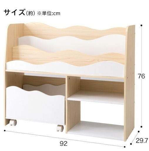 絵本棚 ニトリ
