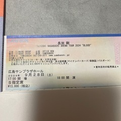 長渕剛　9/28広島サンプラザホールコンサート２枚の価格