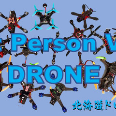 FPVドローン雑談会（お勉強会）