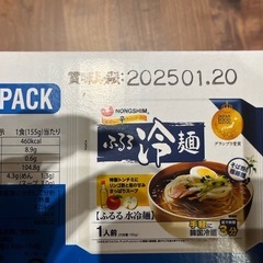 冷麺　ふるる冷麺の画像