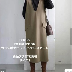 8800円　値下不可 新品　DOORS FORK&SPOON カ...