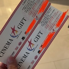 9/30までの映画チケット