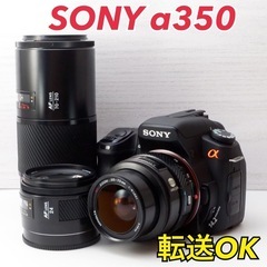 ★SONY α350★トリプルレンズ●スマホ転送●ビギナー向け  1ヶ月動作補償あり！ 安心のゆうパック代引き発送！ 送料、代引き手数料無料！