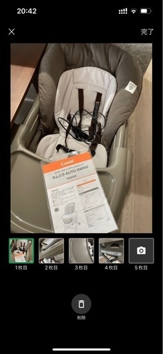 ネムリラ　オートスウィング　電動