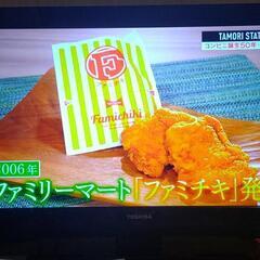 TOSHIBA 東芝 REGZA 液晶テレビ 26インチ 26B3の画像