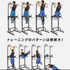 懸垂機 懸垂マシン 懸垂バーの画像