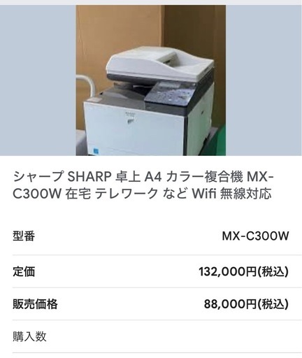 プリンター複合機