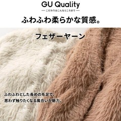 GU フェザーヤーンクロップドカーディガン ふわふわ やわらか Lサイズの画像