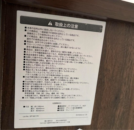 テレビボード