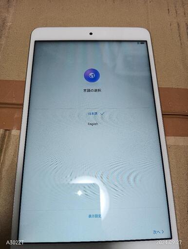 タブレットドコモ 8インチぐらい