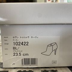 C222　[セヴントゥエルヴサーティー] ブーティ 102422...