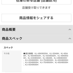 ソニー純正リモコンの画像
