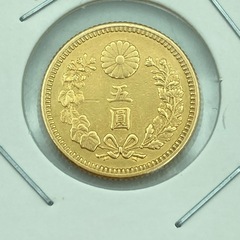 a1203401 新5円金貨 明治44年銘 1897年 貨幣鑑定書 付き 4.2g 明治四十四年 五圓 貨幣 コレクター レア 中古品の画像