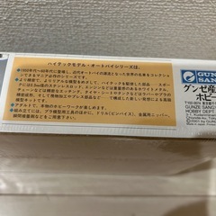 【ガレージセール】未開封 プラモデル TOHATSU RUNPET CR50 トーハツ ルンペット CR50 1/12スケール モデルの画像