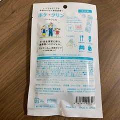 ハンドジェルの画像