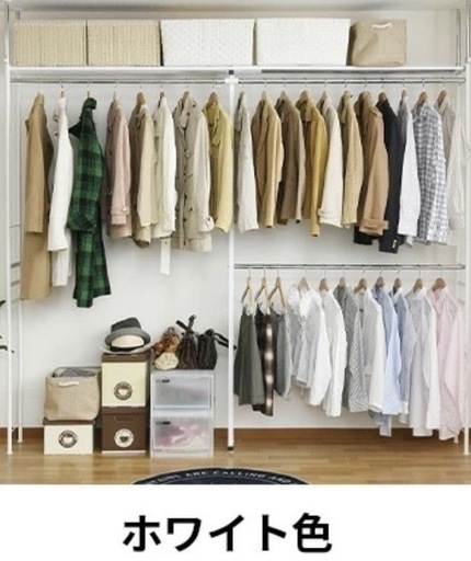 ハンガーラック