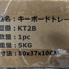 FZZA11231　FLEXISPOT スライド式キーボードトレ...
