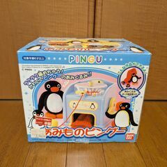 ピングー おもちゃの中古が安い！激安で譲ります・無料で