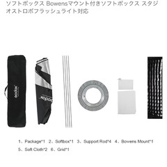 godox ライトボックス　ソフトボックス　収納袋に難ありの画像