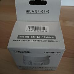 象印　ステンレスマグ専用　SM-TA/SM-NA