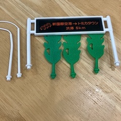 トミカ　高速道路にぎやかドライブの画像