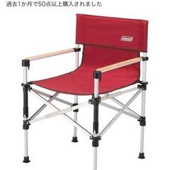 Coleman チェアーの画像