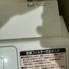 【決定】日立　HITACHI ドラム式洗濯乾燥機の画像