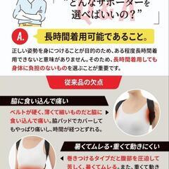 最終値下げ1,500⇒1,300⇒1000円 猫背ベルト 姿勢サポート  男女兼用 通気性 脱着簡単 (Lサイズ)の画像