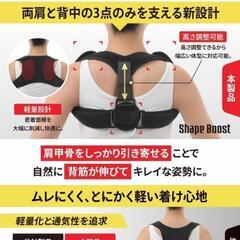 最終値下げ1,500⇒1,300⇒1000円 猫背ベルト 姿勢サポート  男女兼用 通気性 脱着簡単 (Lサイズ)の画像