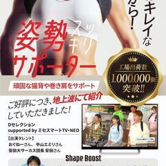 最終値下げ1,500⇒1,300⇒1000円 猫背ベルト 姿勢サポート  男女兼用 通気性 脱着簡単 (Lサイズ)の画像