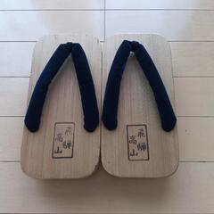 飛騨高山の下駄