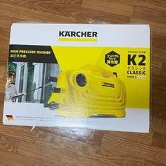 【お買い得】ケルヒャーの高圧洗浄機です。の画像