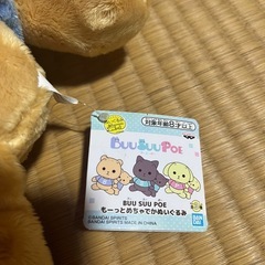 くまのぬいぐるみ3匹セットの画像