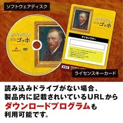 処分したいのでお早めに！あつまるカンパニーセンペンバンカ アートラボ ゴッホ  デジタル 素材集 高画質の画像