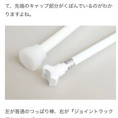 ジョイントラック用カーテンポール 35- 50cm の画像