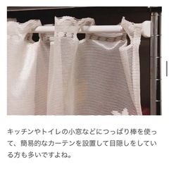 ジョイントラック用カーテンポール 35- 50cm の画像