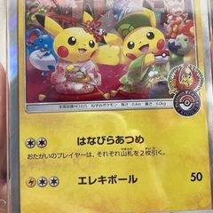 お茶会ごっこピカチュウ(プロモ)