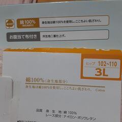 新品未使用　3L　3分丈　綿100％　２枚組×３セットの画像