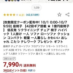 最終値下げ‼️　座椅子　美品の画像