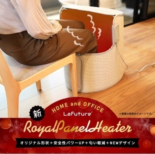 足元パネルヒーター