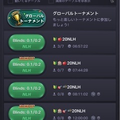 ポーカーしたい方募集中🤤
