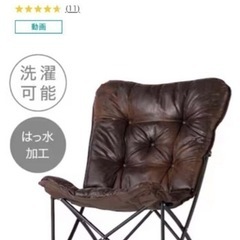 取引中 家具 椅子 チェア