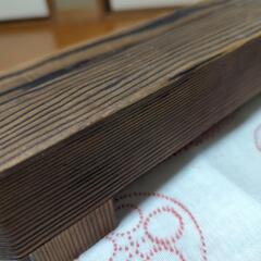古道具　屋久杉の飾り台　縮緬鼻緒　木目と杢（もく）手作り　の画像